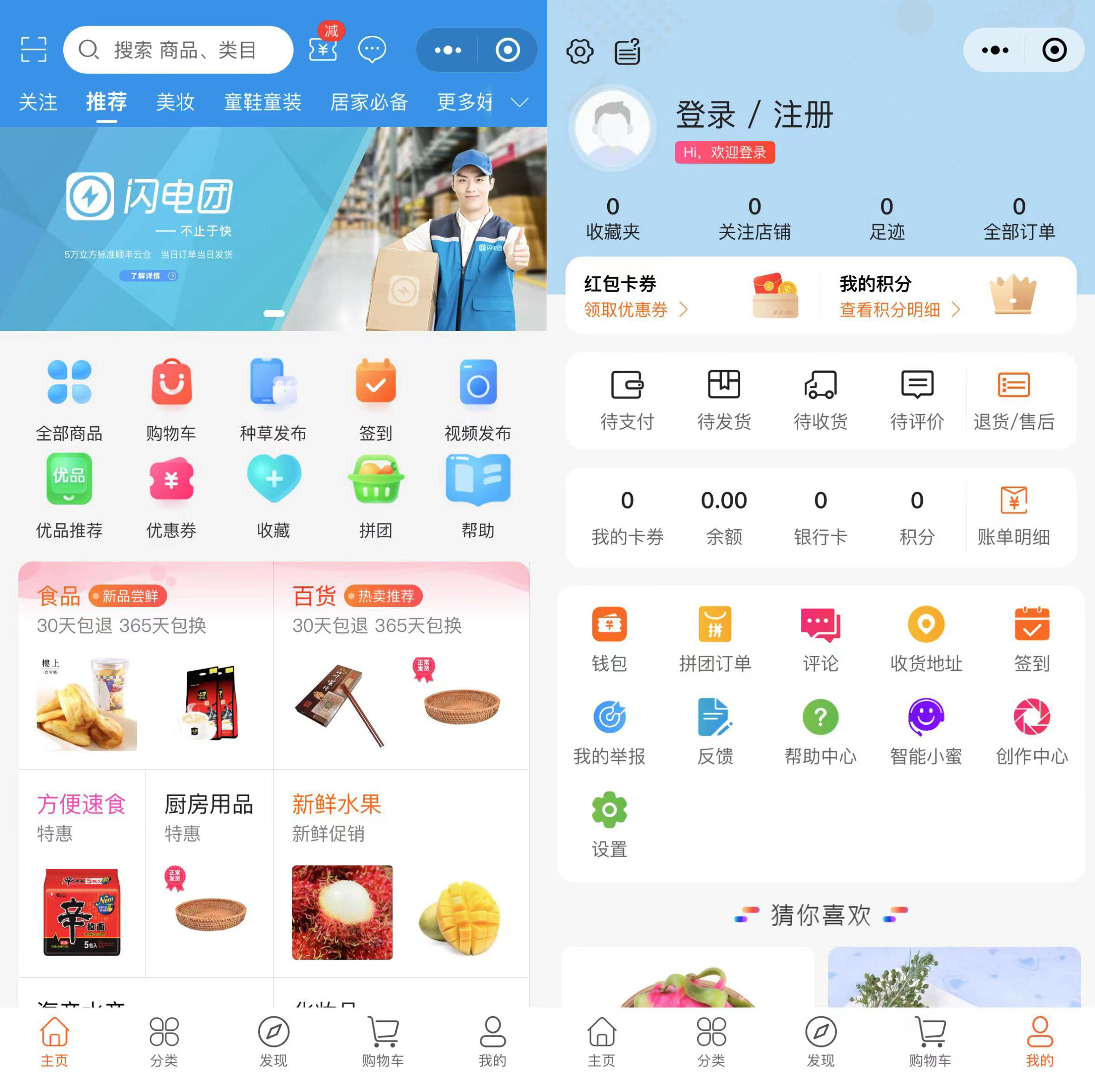 邊民電商分銷平臺